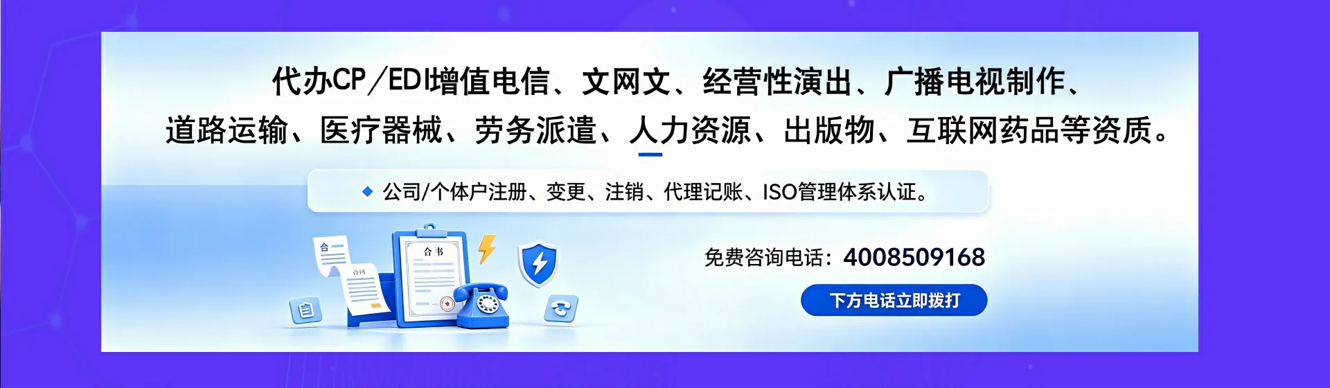 安庆分站首页横幅