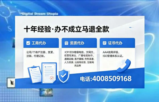 安庆办理<a href='https://www.xinlucheng.com.cn/'>人力资源许可证</a>的实用价值与高效办理指南