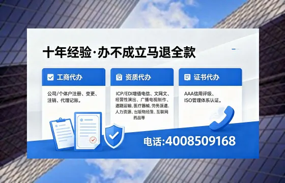 安庆办理EDI<a href='https://www.xinlucheng.com.cn/'>增值电信许可证</a>的用处、流程与费用详解