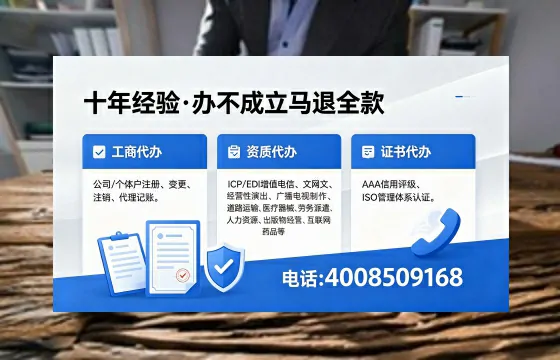 安庆办理EDI<a href='https://www.xinlucheng.com.cn/'>增值电信许可证</a>的用处、流程与费用详解