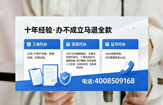安庆办理<a href='https://www.xinlucheng.com.cn/'>公司注册</a>的全流程指南:用途、流程、费用及高效办理优势