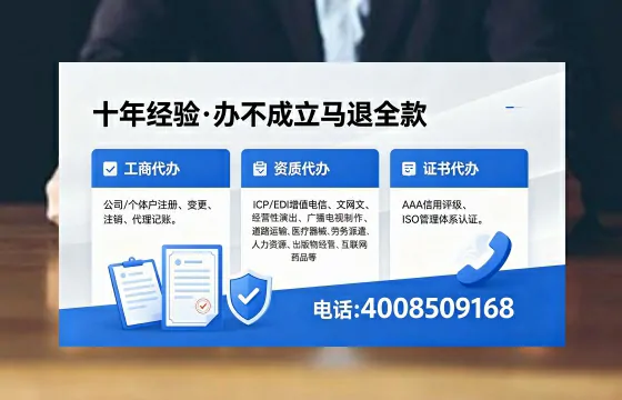 安庆办理SP、IDC、ISP、CDN、呼叫中心、VPN电信经营许可证的用处、流程与费用详解